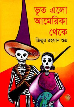 ভূত এলো আমেরিকা থেকে