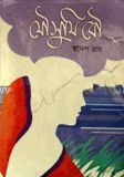 মৌসুমি বৌ