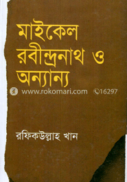 মাইকেল রবীন্দ্রনাথ ও অন্যান্য