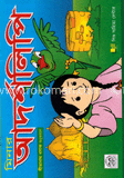 মিনার আর্দশলিপি