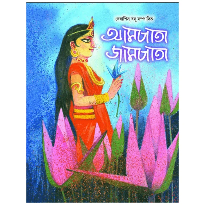 আমপাতা জাম্পটা - শার্ড ১৪২৮