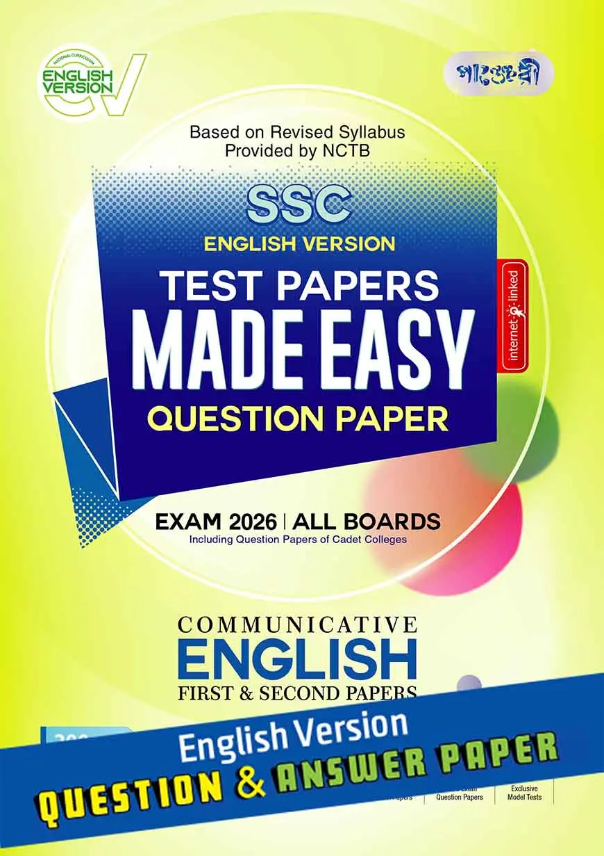 Panjeree Communicative English First & Second Papers - SSC 2026 Test Papers Made Easy (Question + Answer Paper) - English Version