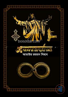 প্রত্যাবর্তন