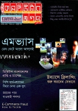 কম্পিউটার জগৎ