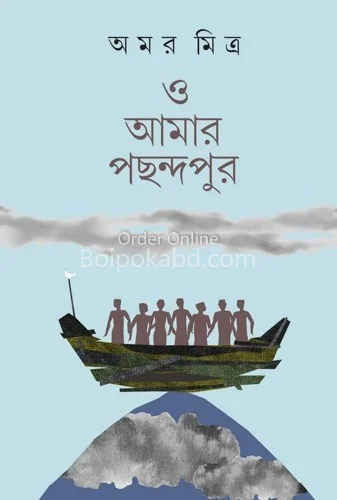 পূরণে ভাড়াটিয়া নারী - গৌতম রায়