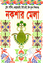 ব্লক, বাটিক, এমব্রয়ডারি, টাইডাই, উল বুনন শিক্ষাসহ নকশার মেলা