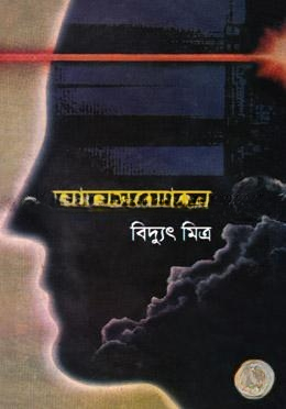 আত্মসম্মোহন