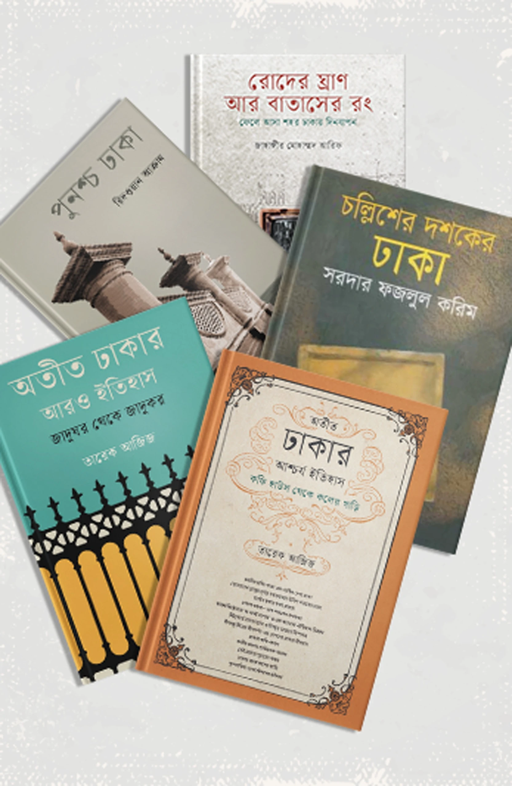 ঢাকা সিরিজ