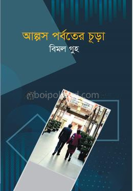 আল্পস পর্বতের চূড়া