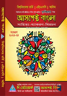 আসপেক্ট বাংলা (সাহিত্য