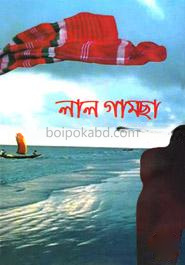 লাল গামছা