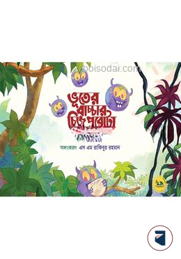 ভূতের বাচ্চার চিজ পরোটা