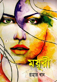 ময়ূরী