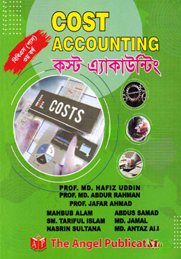 কস্ট একাউন্টিং