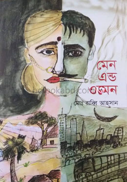 মেন এন্ড ওমেন
