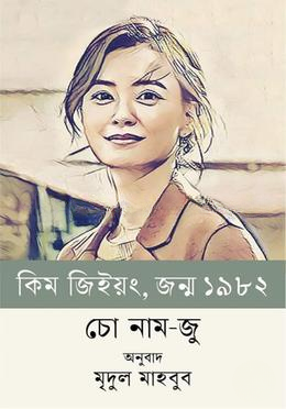 কিম জিইয়ং, জন্ম ১৯৮২