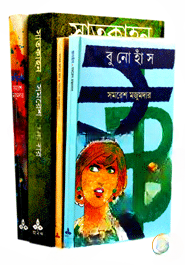সমরেশ মজুমদারের ৪টি এক্সক্লুসিভ উপন্যাস (রকমারি কালেকশন)