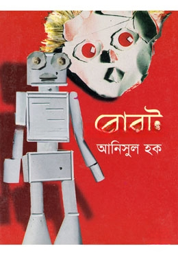 রোবট
