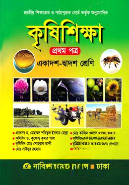 কৃষিশিক্ষা