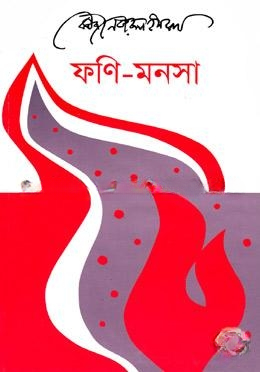 ফণি