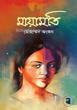 মায়ামতি