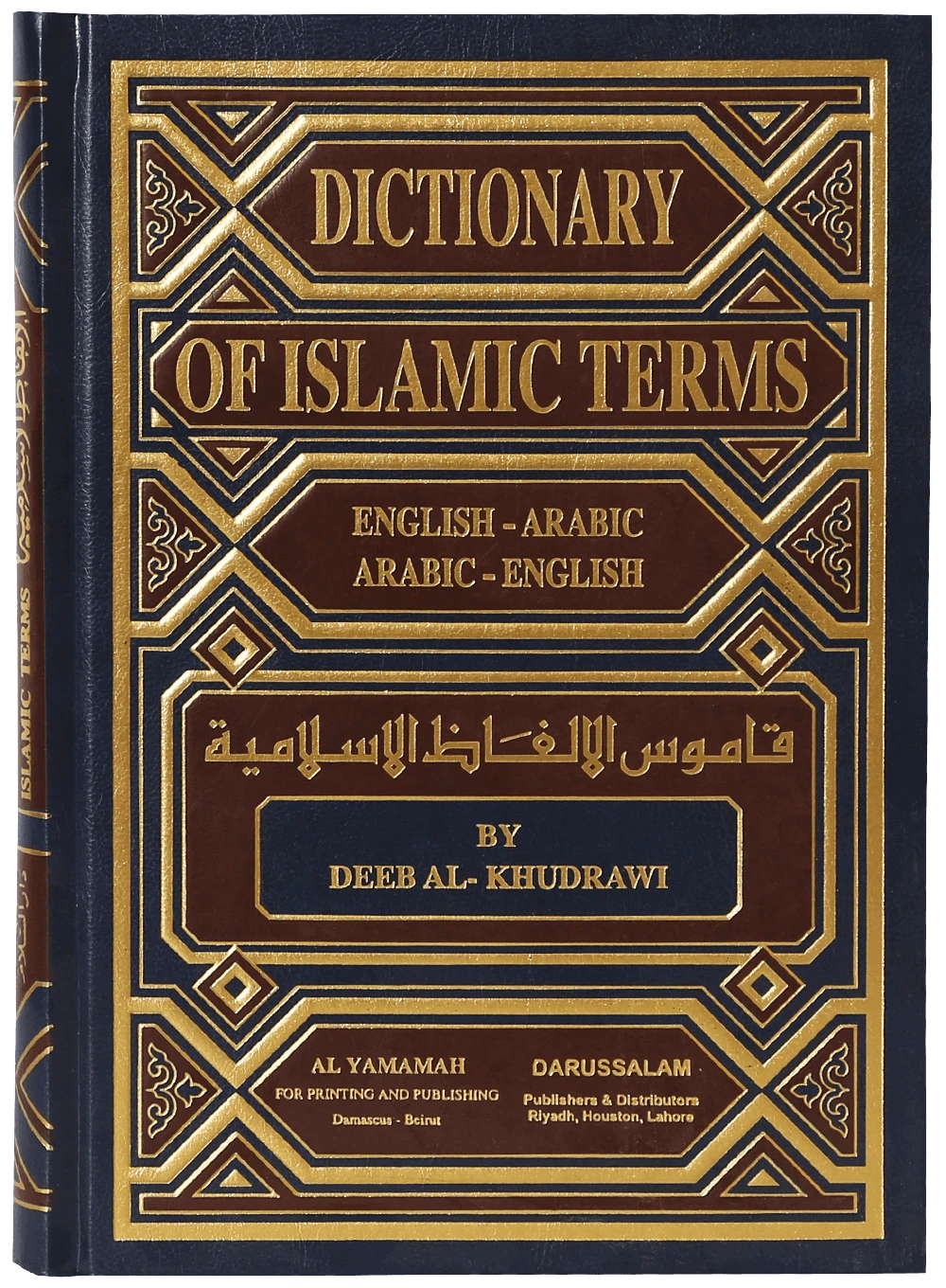 Dictionary of Islamic Terms (English-Arabic, Arabic-English)