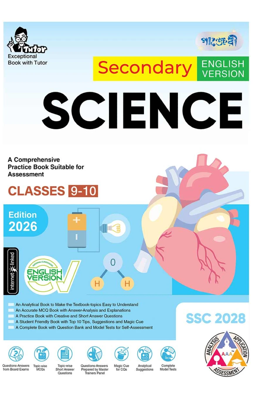 Panjeree Secondary Science - English Version (Class 9-10/SSC 2028)