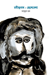 রবীন্দ্রনাথ: ছেলেবেলা