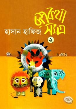 রূপকথা সমগ্র