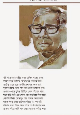 কবর কবিতা
