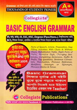 কলেজিয়েট বেসিক ইংলিশ গ্রামার
