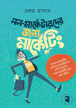 নন