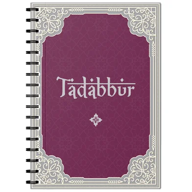 Tadabbur ডায়েরি