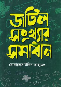 জটিল সংখ্যার সমাধান — ছবি 2