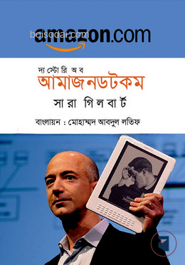 দ্য স্টোরি অব আমাজনডটকম