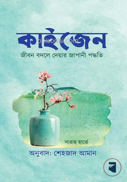 কাইজেন