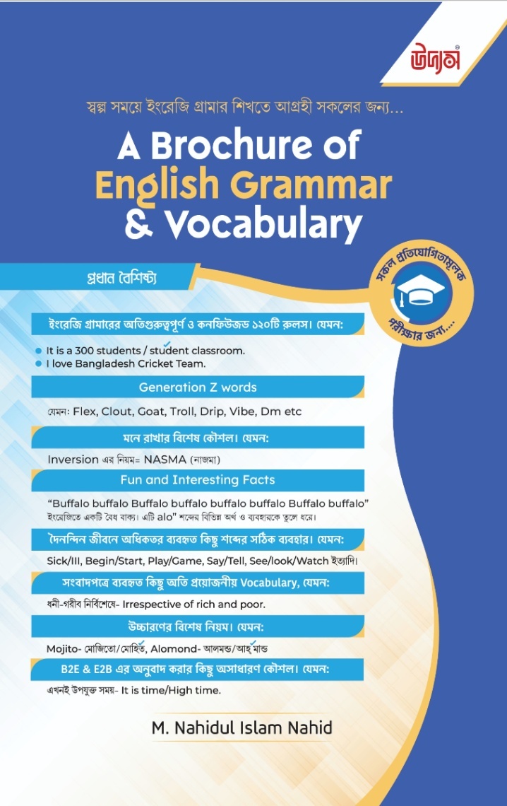 A brochure of english grammar & vocabulary