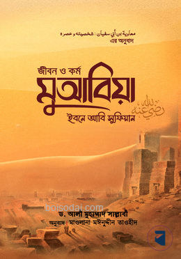 জীবন ও কর্ম