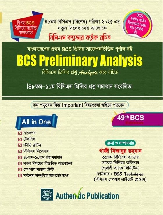 49th BCS Preliminary Analysis