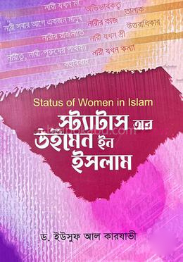 স্ট্যাটাস অব উইমেন ইন ইসলাম