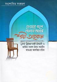স্বর্ণযুগের নয় গোয়েন্দা