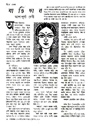 বাতিদান