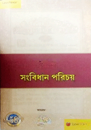 Introduction to the Constitution of India (Paperback)