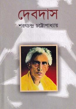 দেবদাস