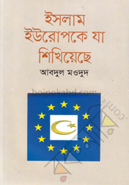 ইসলাম ইউরোপকে যা শিখিয়েছে