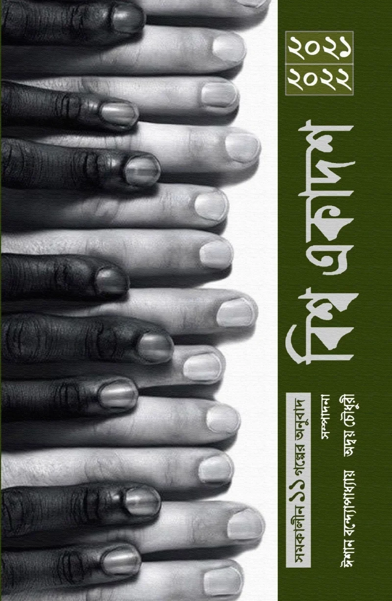 বিশ্বএকাদশ ট২১-২২