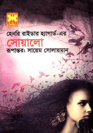 সোয়ালো