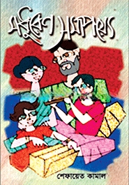 মধূরেণ সমাপয়েৎ