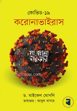 কোভিড