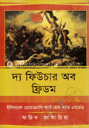 দ্য ফিউচার অব ফ্রিডম
